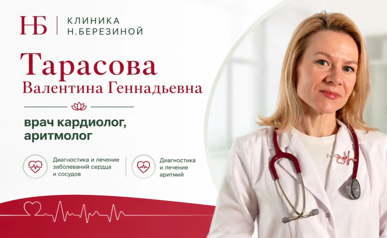 Аритмия: почему сердце бьется с перебоями и как это лечить