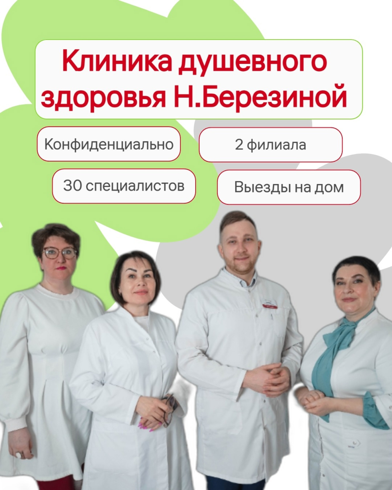 Когнитивно-поведенческая терапия (КПТ)