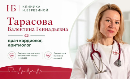 &laquo;Когда сердце сбивается с ритма: как вернуть ему верный такт&raquo;