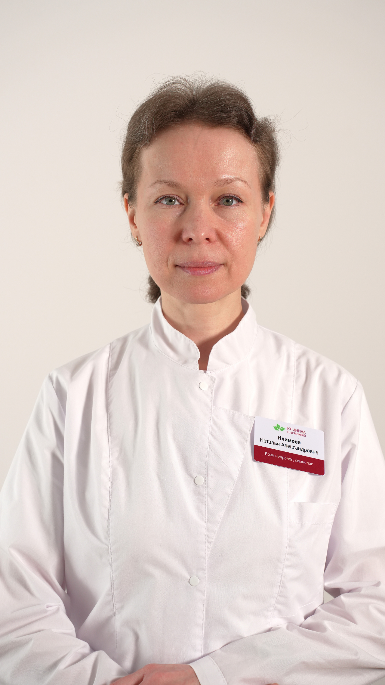 Климова Наталья Александровна