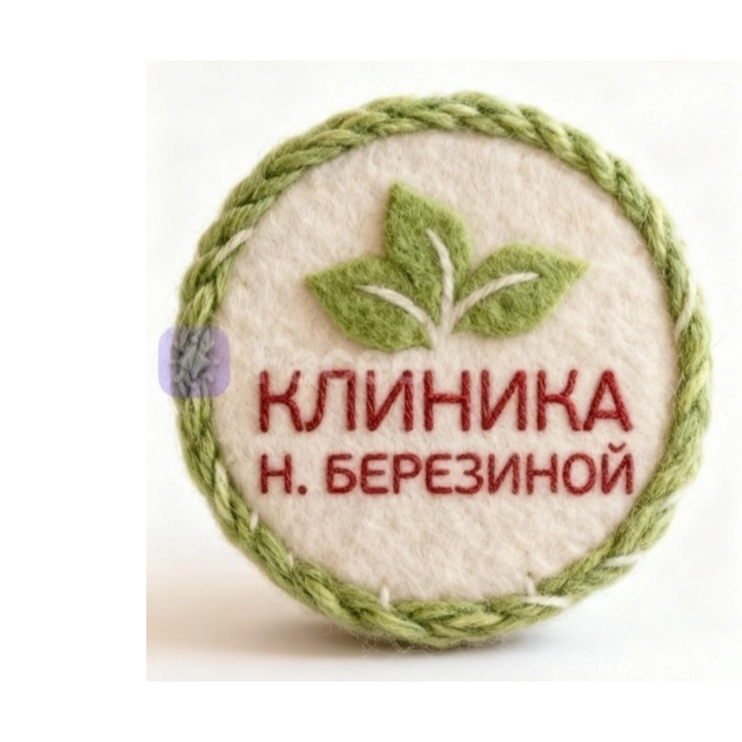 Отделение лечения расстройств памяти в клинике Н.Березиной