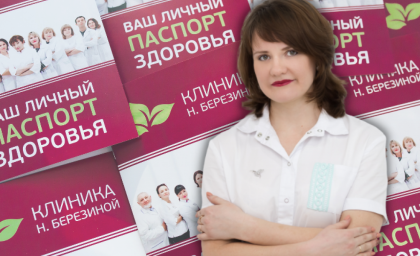Превентивная(интегративная) медицина