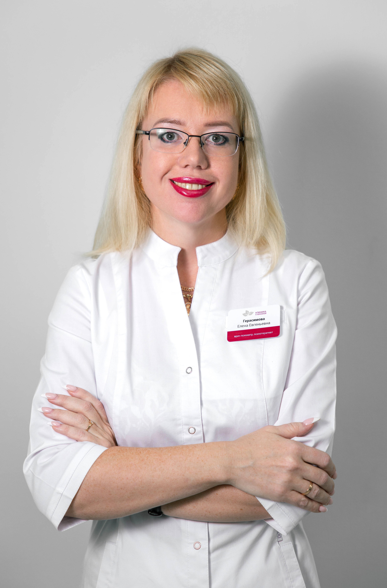 Герасимова Елена Евгеньевна